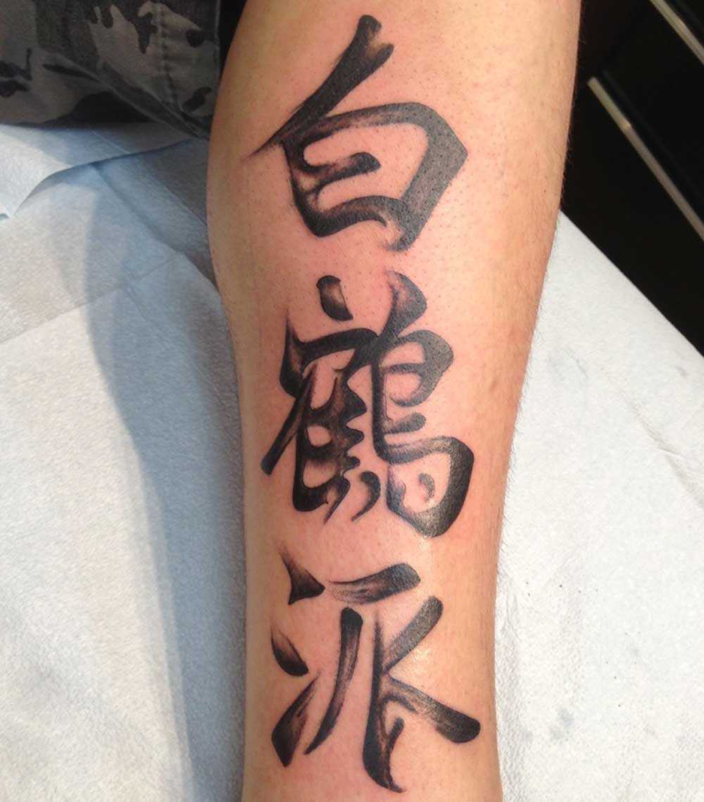 tatuaggi lettere giapponesi