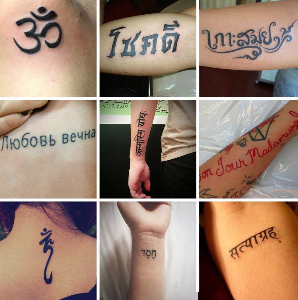 lingue straniere tattoo