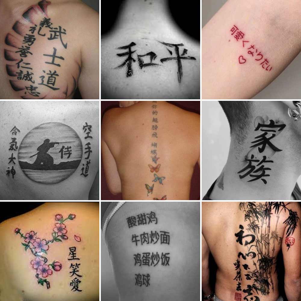 Tatuaggi scritte giapponese 